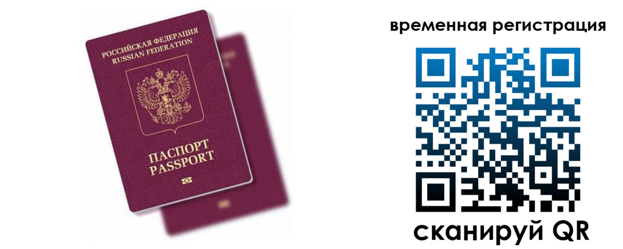 временная регистрация госуслуги в Бронницах