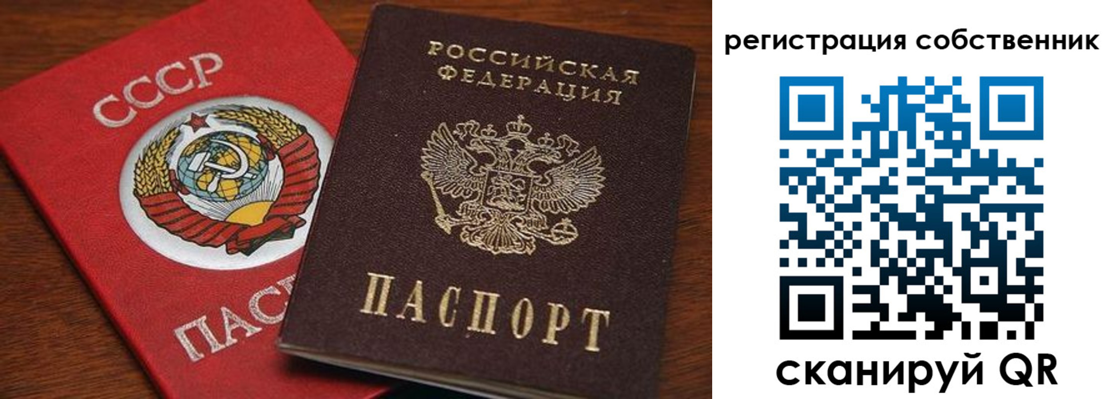 временная регистрация поиск в Бронницах